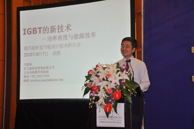 英飛淩科技工業功率器件市場高級經理馬國偉博士