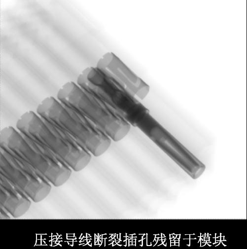 壓接導線斷裂插孔殘留於模塊