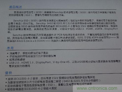 晟芯SESD可保護USB2.0、HDMI 1.3和DP高速數據接口