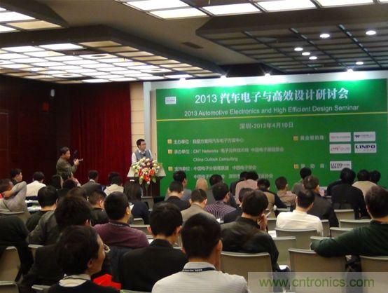 圖2：大聯大專家方案分享，現場觀眾聚精會神聽講