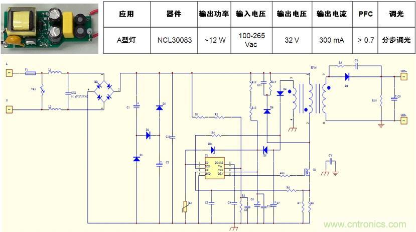 基於NCL30082/3的初級端反饋、分步調光、反激A型燈LED驅動器設計