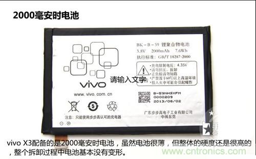 全球最薄！5.75mm Hi-Fi手機vivo X3真機拆解