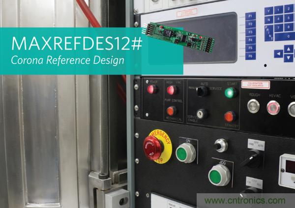 Maxim推出工業PLC數字隔離超簡設計：有效降功耗、省成本、縮尺寸