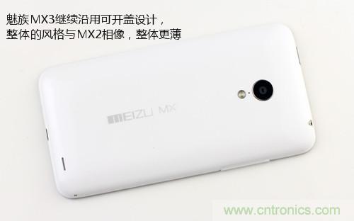 魅族MX3拆解：後蓋
