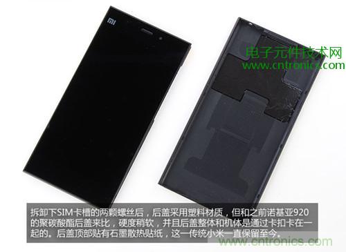 完爆三星Note 3，小米3移動版工程機拆解！