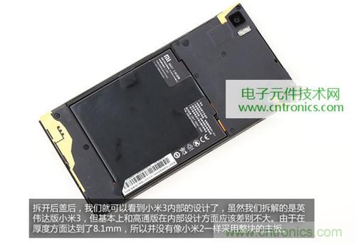 完爆三星Note 3，小米3移動版工程機拆解！