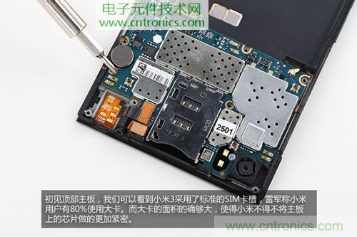完爆三星Note 3，小米3移動版工程機拆解！