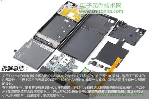 完爆三星Note 3，小米3移動版工程機拆解！