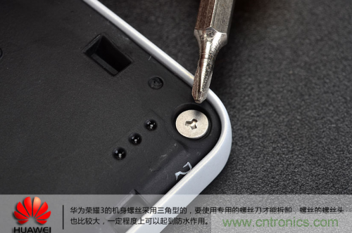 &ldquo;三防&rdquo;手機華為榮耀3拆解