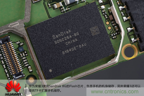 &ldquo;三防&rdquo;手機探秘，華為榮耀3拆解