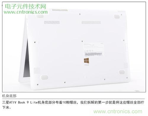 三星ATIV Book 9 Lite拆解：內外兼修，做工優秀