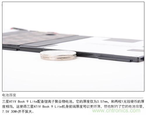 三星ATIV Book 9 Lite拆解：內外兼修，做工優秀