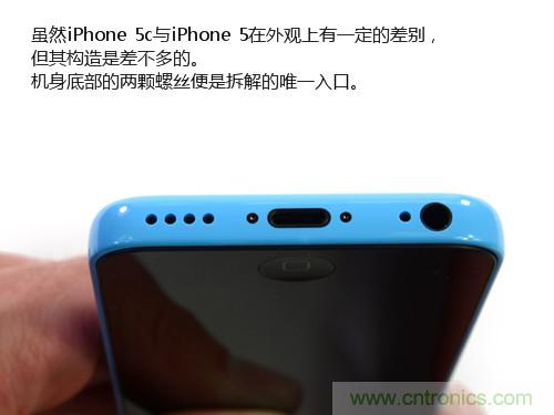 內部能否出&ldquo;彩&rdquo;？&ldquo;五彩機身&rdquo;iPhone 5C拆解揭秘