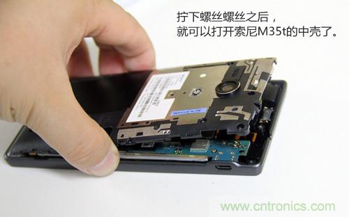 拆解4G新機索尼M35t：用料十足，易於維修