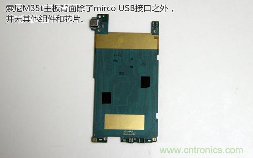 拆解4G新機索尼M35t：用料十足，易於維修