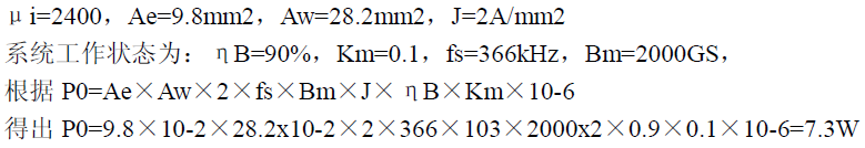 高效、可靠的緊湊型DCDC隔離電源電路設計