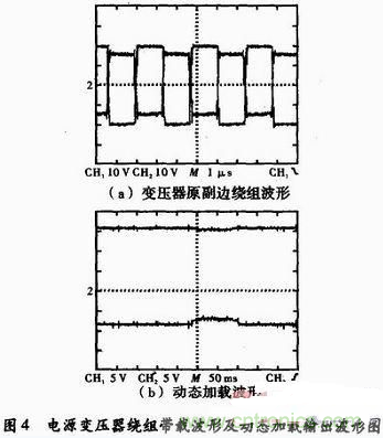 高效、可靠的緊湊型DCDC隔離電源電路設計
