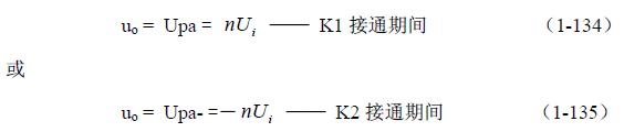推挽式變壓器開關電源原理及參數計算&mdash;&mdash;陶顯芳老師談開關電源原理與設計