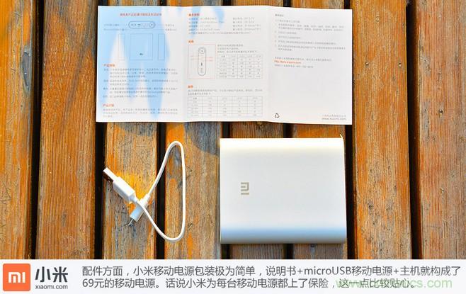 69元小米移動電源拆解，超高性價比有什麼秘密？
