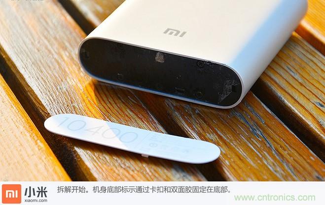 69元小米移動電源拆解，超高性價比有什麼秘密？