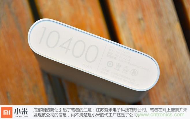 69元小米移動電源拆解，超高性價比有什麼秘密？