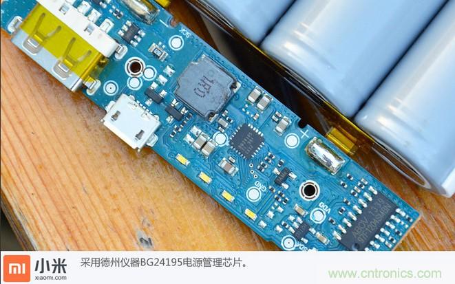 69元小米移動電源拆解，超高性價比有什麼秘密？
