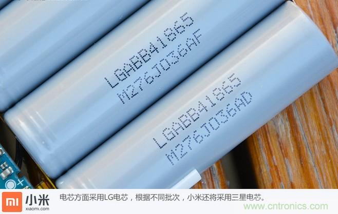 69元小米移動電源拆解，超高性價比有什麼秘密？