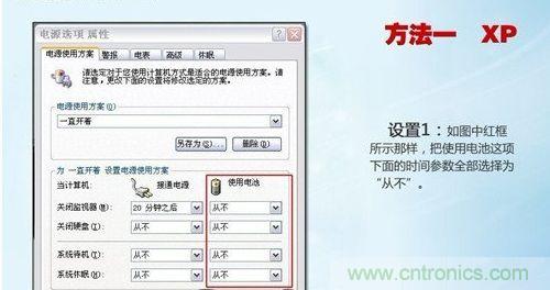 三大方法幫你的筆記本電池恢複&ldquo;戰鬥力&rdquo;