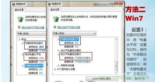 三大方法幫你的筆記本電池恢複&ldquo;戰鬥力&rdquo;