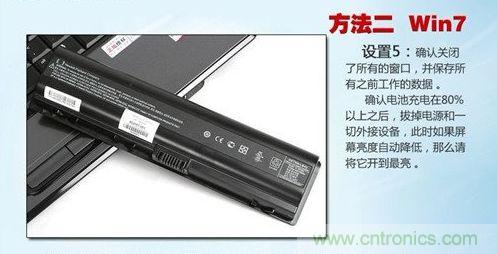 三大方法幫你的筆記本電池恢複&ldquo;戰鬥力&rdquo;