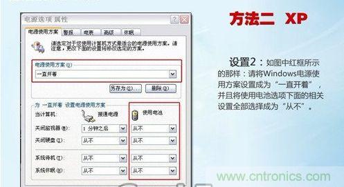 三大方法幫你的筆記本電池恢複&ldquo;戰鬥力&rdquo;
