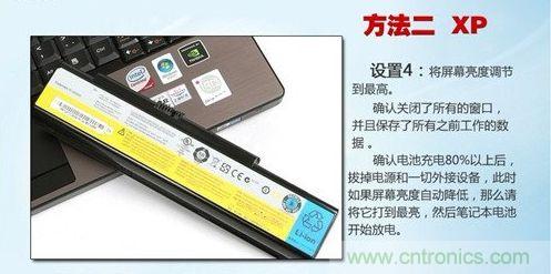 三大方法幫你的筆記本電池恢複&ldquo;戰鬥力&rdquo;
