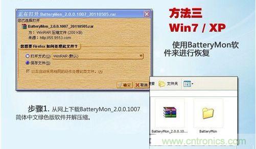 三大方法幫你的筆記本電池恢複&ldquo;戰鬥力&rdquo;