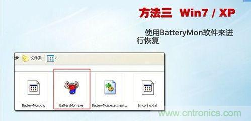 三大方法幫你的筆記本電池恢複&ldquo;戰鬥力&rdquo;