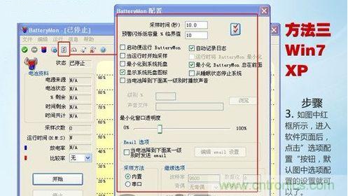 三大方法幫你的筆記本電池恢複&ldquo;戰鬥力&rdquo;
