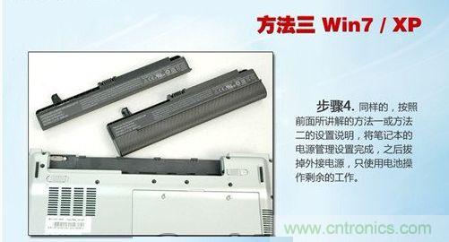 三大方法幫你的筆記本電池恢複&ldquo;戰鬥力&rdquo;