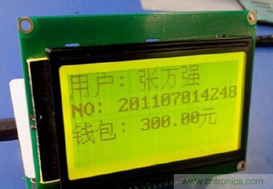 讀到卡，顯示姓名，學號，錢包