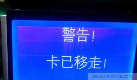 用戶移走卡，蜂鳴器長鳴