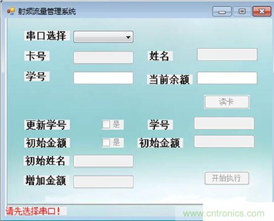 沒選擇串口前所有的都是灰色，標示不可操作