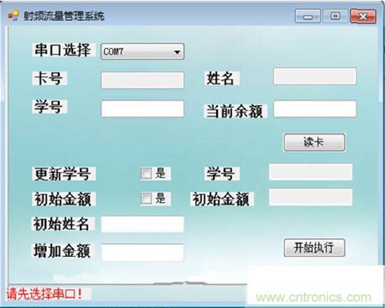 選擇串口後，按鈕可操作