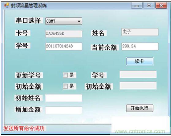 單擊讀卡按鈕後的顯示