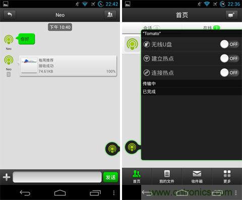 絕妙分享：WIFI共享精靈自製路由讓你聯網更EASY