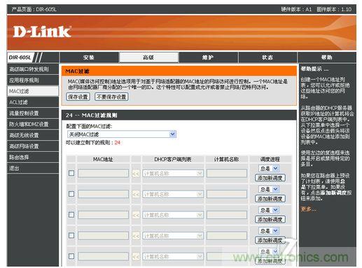啟用MAC過濾功能，鍵入上圖的電腦的MAC地址即可