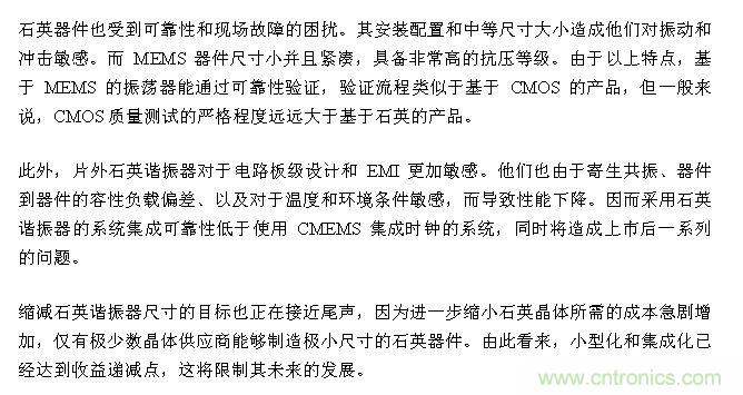 CMEMS技術：批量CMOS製造工藝生產基於EMS的頻率控製器件