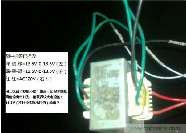 如何合並雙組輸出變壓器？