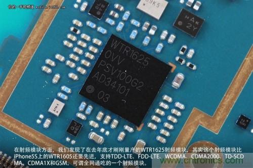 WTR1625射頻模塊，是一個全網通吃的射頻模塊，但遺憾的是基帶並不能夠做到全網通吃