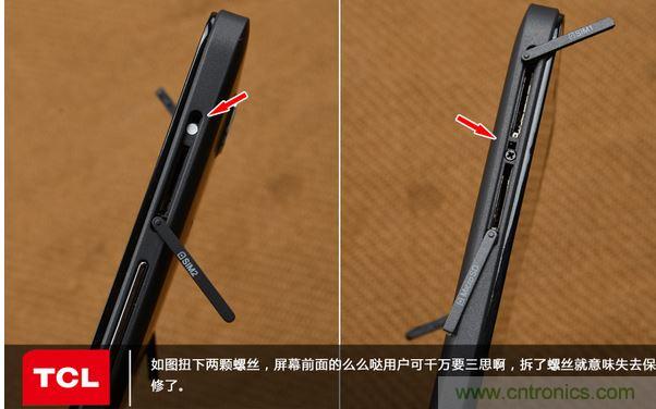 詳拆TCL麼麼噠手機