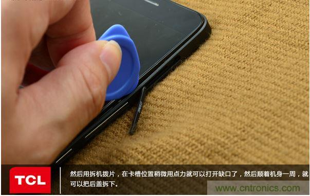 詳拆TCL麼麼噠手機