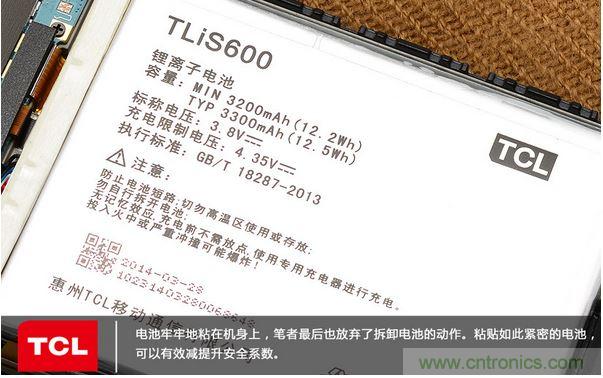 詳拆TCL麼麼噠手機