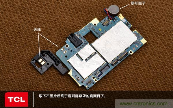 詳拆TCL麼麼噠手機